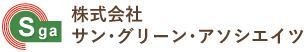 株式会社サングリーンアソシエイツ